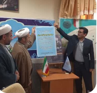 آیین رونمایی سیزدهمین دوره جشنواره رویش دانشجویان دانشگاه پیام نور به میزبانی استان خراسان‌شمالی 
